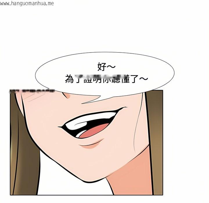 韩国漫画同事换换爱韩漫_同事换换爱-第86话在线免费阅读-韩国漫画-第36张图片