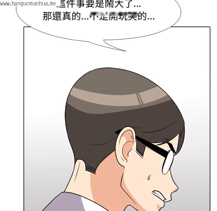 韩国漫画同事换换爱韩漫_同事换换爱-第74话在线免费阅读-韩国漫画-第68张图片