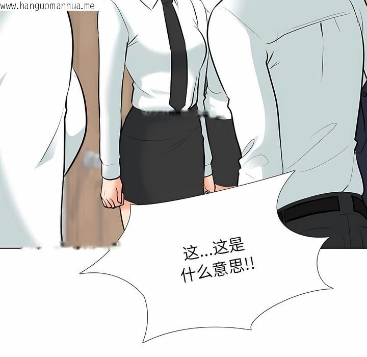 韩国漫画同事换换爱韩漫_同事换换爱-第120话在线免费阅读-韩国漫画-第48张图片