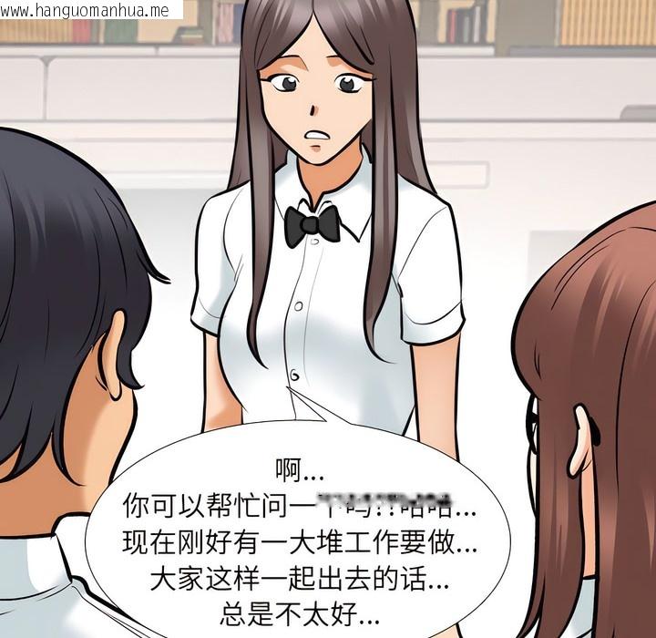 韩国漫画同事换换爱韩漫_同事换换爱-第134话在线免费阅读-韩国漫画-第23张图片