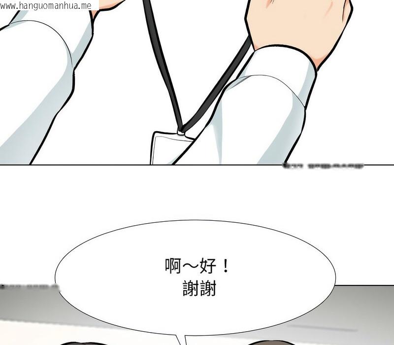 韩国漫画同事换换爱韩漫_同事换换爱-第176话在线免费阅读-韩国漫画-第19张图片