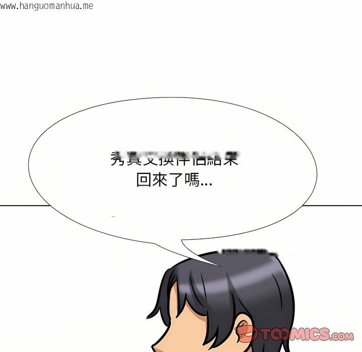 韩国漫画同事换换爱韩漫_同事换换爱-第95话在线免费阅读-韩国漫画-第91张图片