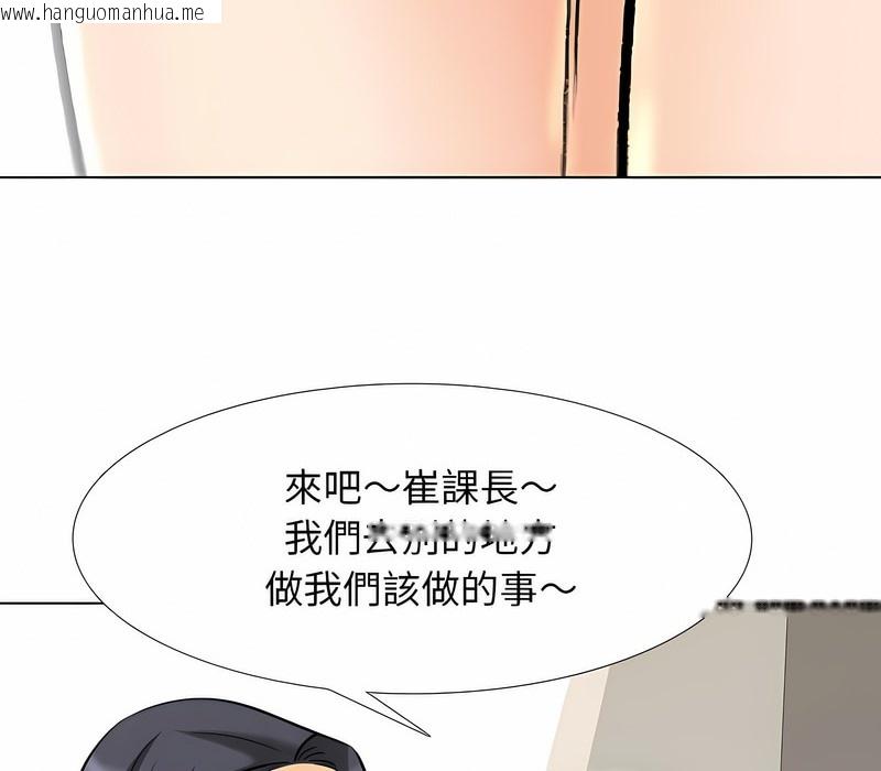 韩国漫画同事换换爱韩漫_同事换换爱-第152话在线免费阅读-韩国漫画-第36张图片