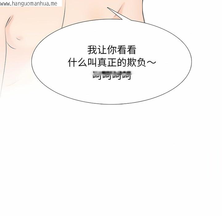 韩国漫画同事换换爱韩漫_同事换换爱-第128话在线免费阅读-韩国漫画-第134张图片