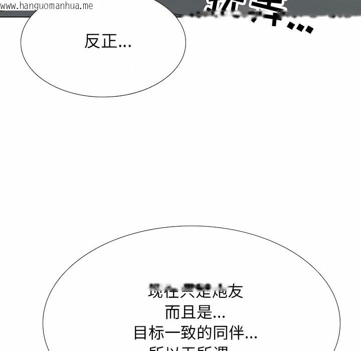 韩国漫画同事换换爱韩漫_同事换换爱-第118话在线免费阅读-韩国漫画-第101张图片