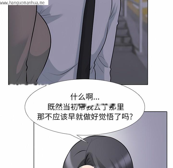 韩国漫画同事换换爱韩漫_同事换换爱-第113话在线免费阅读-韩国漫画-第20张图片