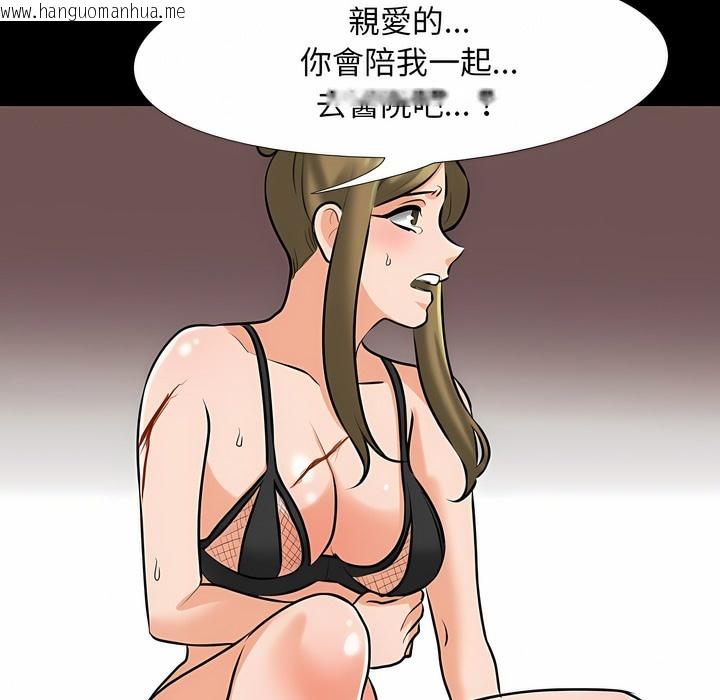韩国漫画同事换换爱韩漫_同事换换爱-第98话在线免费阅读-韩国漫画-第36张图片