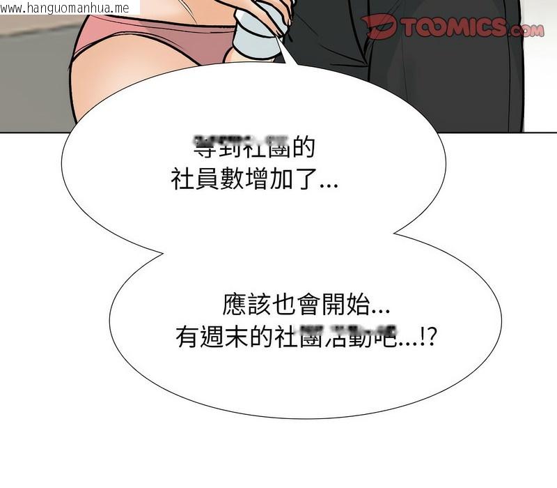 韩国漫画同事换换爱韩漫_同事换换爱-第170话在线免费阅读-韩国漫画-第36张图片