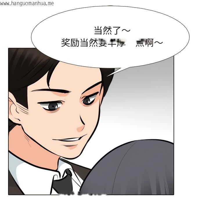 韩国漫画同事换换爱韩漫_同事换换爱-第132话在线免费阅读-韩国漫画-第33张图片