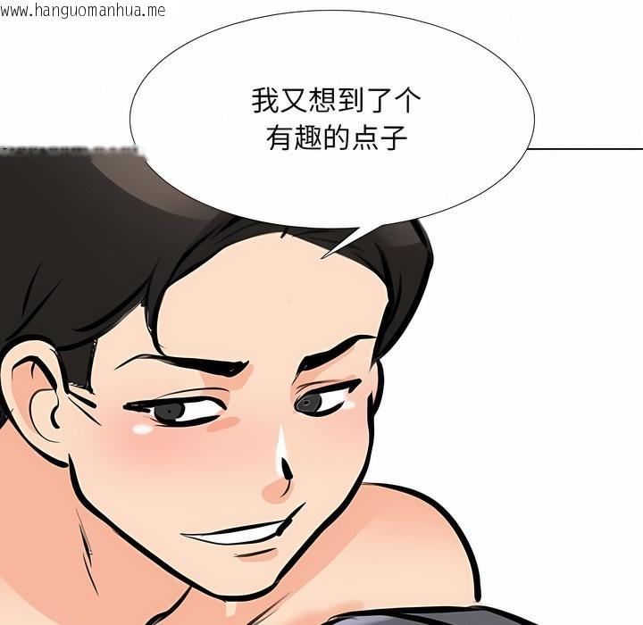 韩国漫画同事换换爱韩漫_同事换换爱-第114话在线免费阅读-韩国漫画-第121张图片