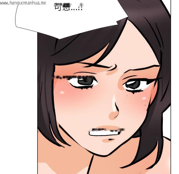 韩国漫画同事换换爱韩漫_同事换换爱-第136话在线免费阅读-韩国漫画-第96张图片