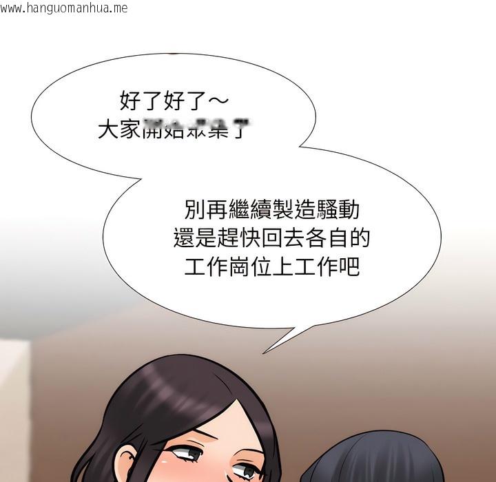 韩国漫画同事换换爱韩漫_同事换换爱-第150话在线免费阅读-韩国漫画-第64张图片