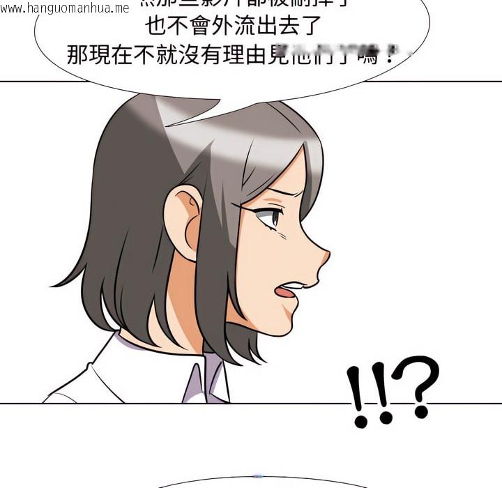 韩国漫画同事换换爱韩漫_同事换换爱-第79话在线免费阅读-韩国漫画-第53张图片