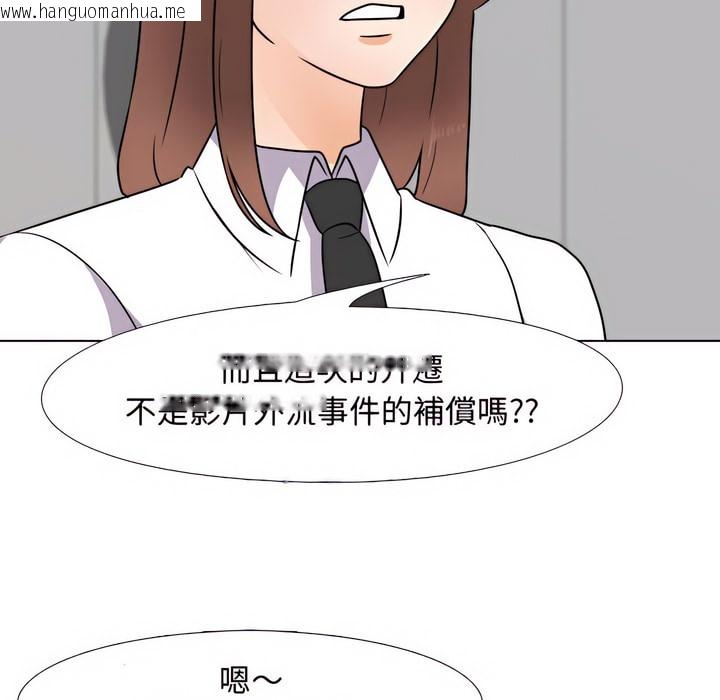 韩国漫画同事换换爱韩漫_同事换换爱-第77话在线免费阅读-韩国漫画-第86张图片