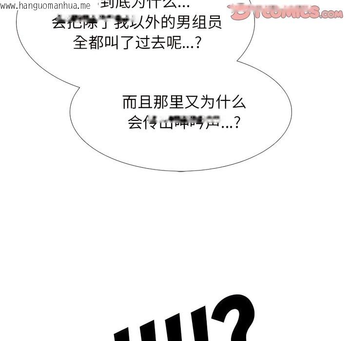 韩国漫画同事换换爱韩漫_同事换换爱-第134话在线免费阅读-韩国漫画-第73张图片