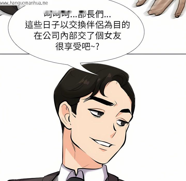 韩国漫画同事换换爱韩漫_同事换换爱-第95话在线免费阅读-韩国漫画-第72张图片