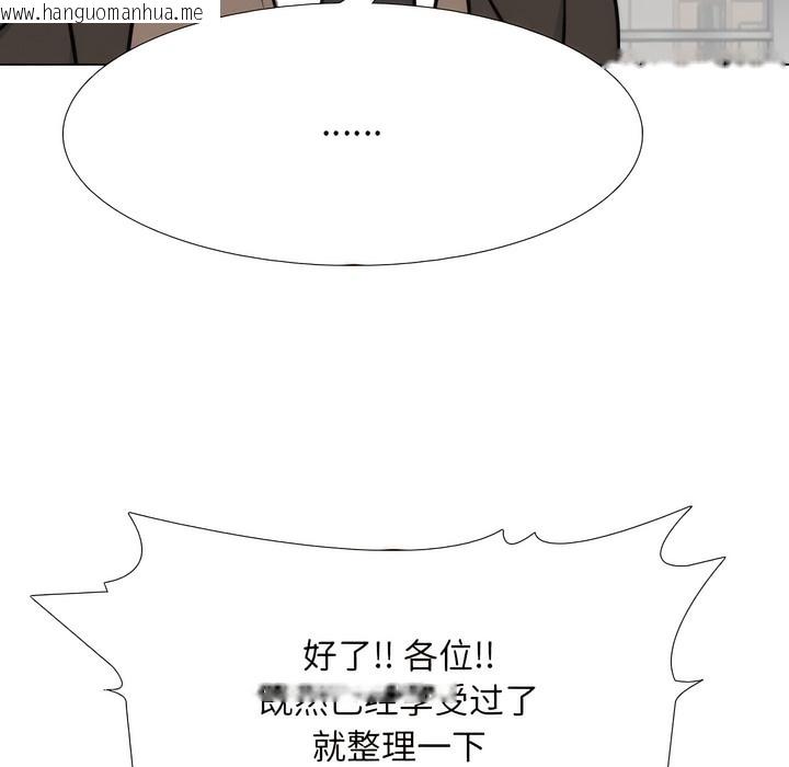 韩国漫画同事换换爱韩漫_同事换换爱-第136话在线免费阅读-韩国漫画-第99张图片