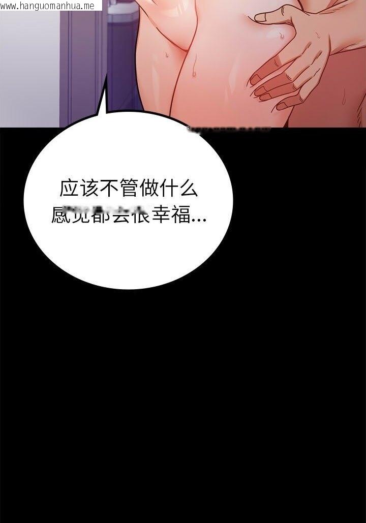 韩国漫画完美妻子的背叛/背叛的开始韩漫_完美妻子的背叛/背叛的开始-第38话在线免费阅读-韩国漫画-第112张图片