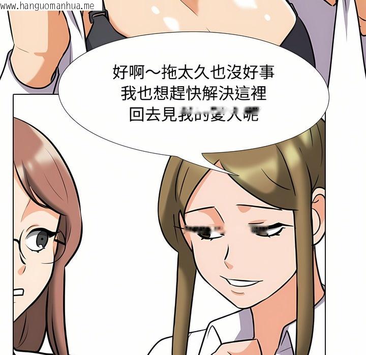 韩国漫画同事换换爱韩漫_同事换换爱-第91话在线免费阅读-韩国漫画-第76张图片