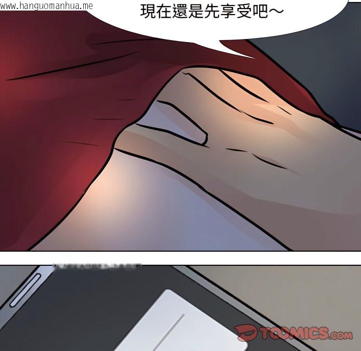 韩国漫画同事换换爱韩漫_同事换换爱-第66话在线免费阅读-韩国漫画-第103张图片