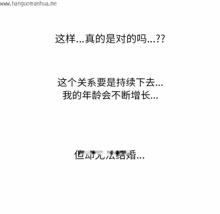韩国漫画同事换换爱韩漫_同事换换爱-第119话在线免费阅读-韩国漫画-第122张图片
