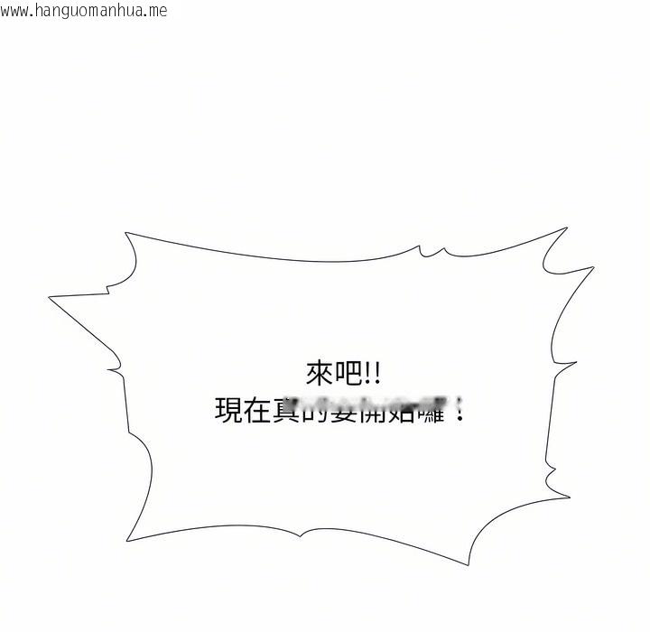 韩国漫画同事换换爱韩漫_同事换换爱-第94话在线免费阅读-韩国漫画-第40张图片