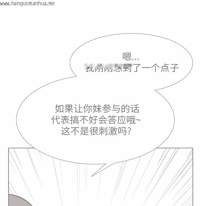 韩国漫画同事换换爱韩漫_同事换换爱-第111话在线免费阅读-韩国漫画-第20张图片