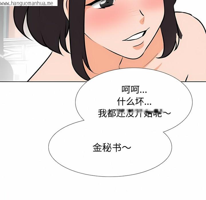 韩国漫画同事换换爱韩漫_同事换换爱-第129话在线免费阅读-韩国漫画-第13张图片