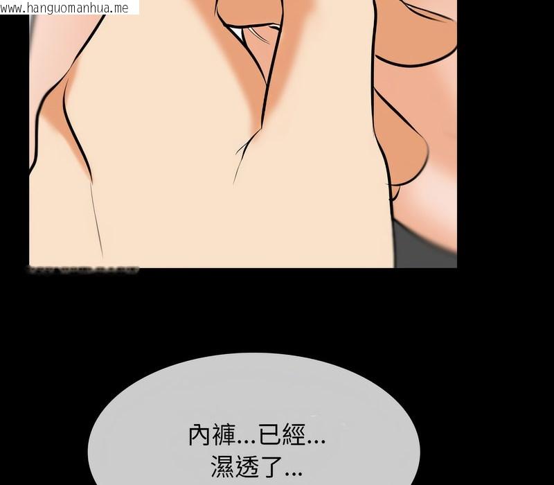 韩国漫画同事换换爱韩漫_同事换换爱-第160话在线免费阅读-韩国漫画-第54张图片