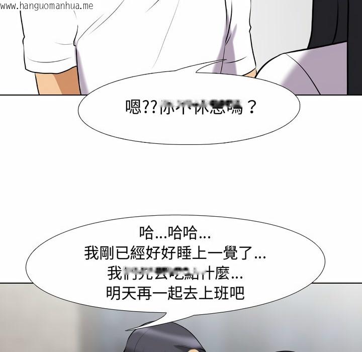 韩国漫画同事换换爱韩漫_同事换换爱-第83话在线免费阅读-韩国漫画-第65张图片