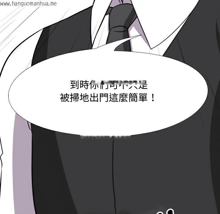 韩国漫画同事换换爱韩漫_同事换换爱-第74话在线免费阅读-韩国漫画-第54张图片