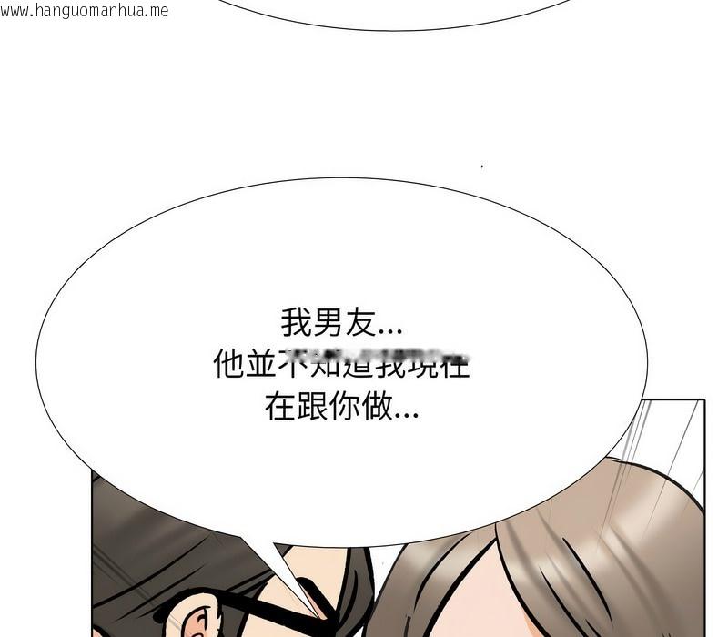 韩国漫画同事换换爱韩漫_同事换换爱-第170话在线免费阅读-韩国漫画-第96张图片