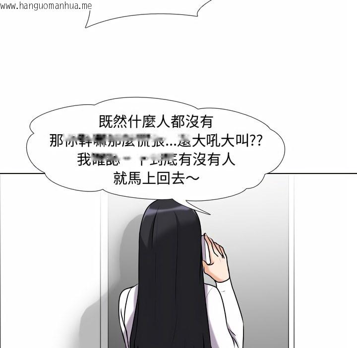 韩国漫画同事换换爱韩漫_同事换换爱-第85话在线免费阅读-韩国漫画-第30张图片