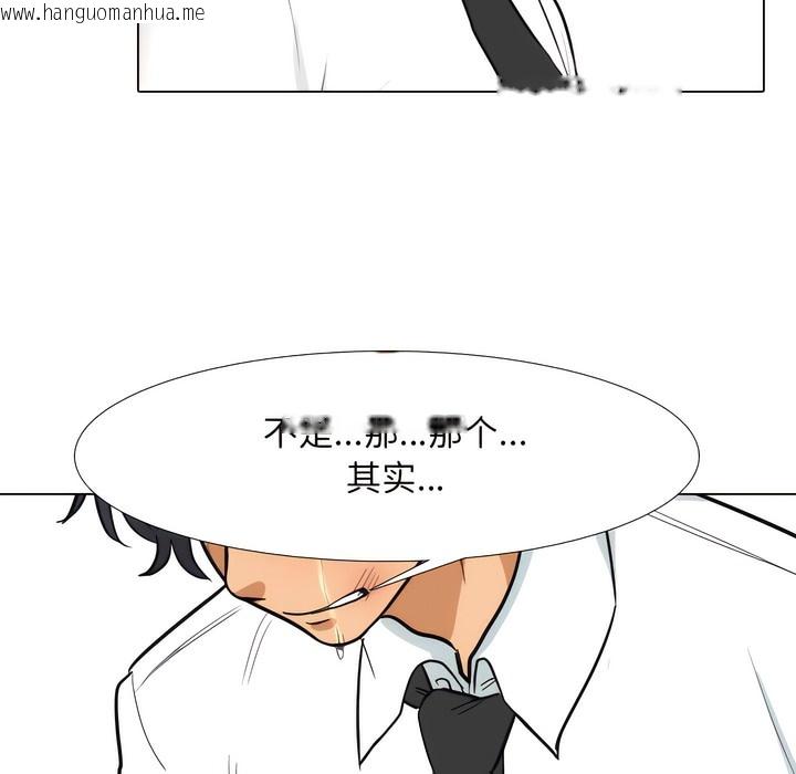 韩国漫画同事换换爱韩漫_同事换换爱-第131话在线免费阅读-韩国漫画-第107张图片
