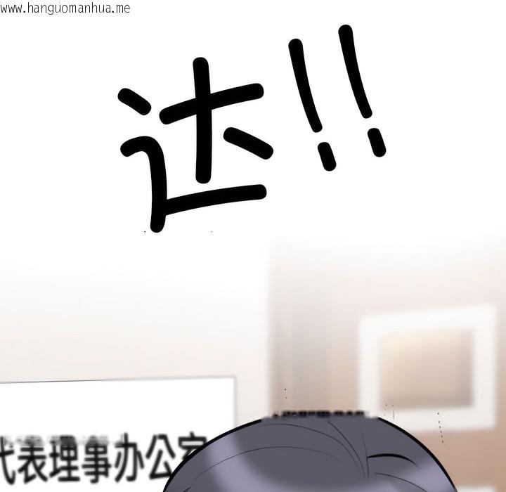 韩国漫画同事换换爱韩漫_同事换换爱-第134话在线免费阅读-韩国漫画-第103张图片