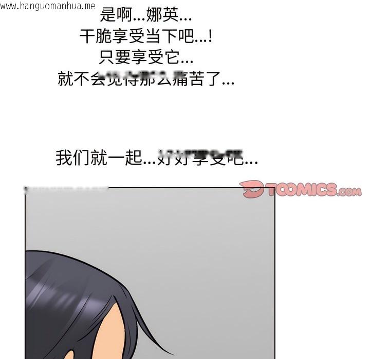 韩国漫画同事换换爱韩漫_同事换换爱-第130话在线免费阅读-韩国漫画-第80张图片