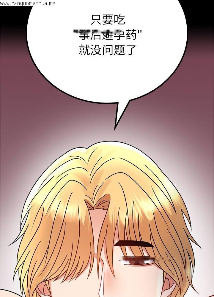 韩国漫画完美妻子的背叛/背叛的开始韩漫_完美妻子的背叛/背叛的开始-第38话在线免费阅读-韩国漫画-第26张图片