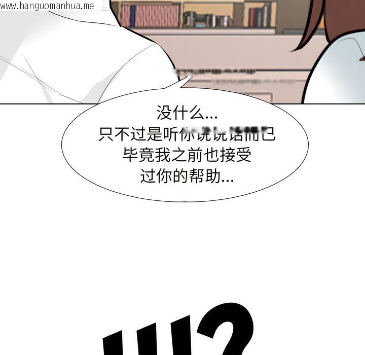韩国漫画同事换换爱韩漫_同事换换爱-第133话在线免费阅读-韩国漫画-第107张图片