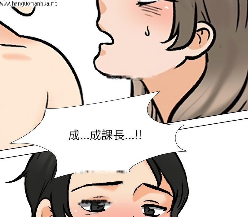 韩国漫画同事换换爱韩漫_同事换换爱-第164话在线免费阅读-韩国漫画-第47张图片