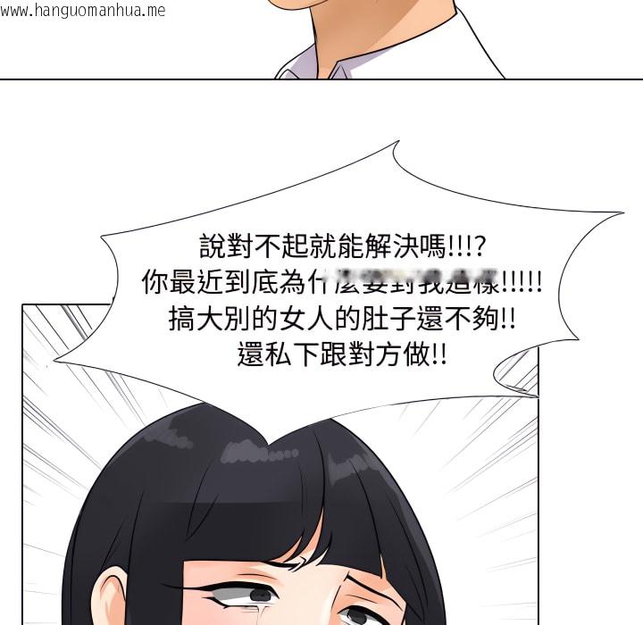 韩国漫画同事换换爱韩漫_同事换换爱-第65话在线免费阅读-韩国漫画-第91张图片