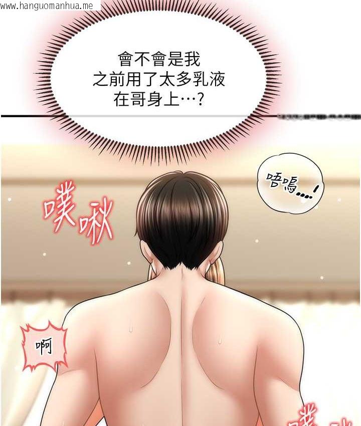 韩国漫画催眠撩法韩漫_催眠撩法-第32话-隔著小腹舔肉棒在线免费阅读-韩国漫画-第65张图片