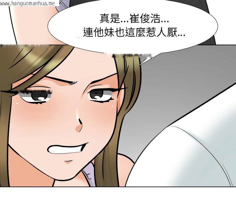 韩国漫画同事换换爱韩漫_同事换换爱-第158话在线免费阅读-韩国漫画-第25张图片