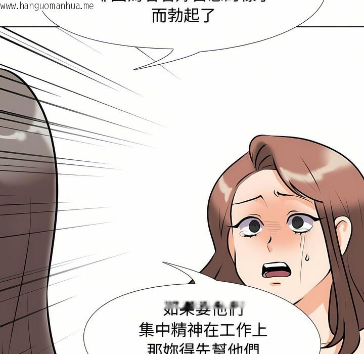 韩国漫画同事换换爱韩漫_同事换换爱-第88话在线免费阅读-韩国漫画-第40张图片