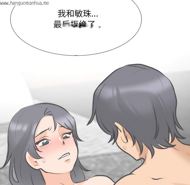 韩国漫画同事换换爱韩漫_同事换换爱-第138话在线免费阅读-韩国漫画-第61张图片