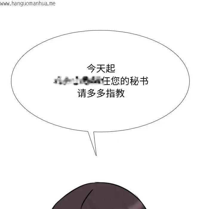 韩国漫画同事换换爱韩漫_同事换换爱-第180话在线免费阅读-韩国漫画-第1张图片