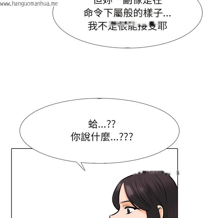 韩国漫画同事换换爱韩漫_同事换换爱-第148话在线免费阅读-韩国漫画-第98张图片