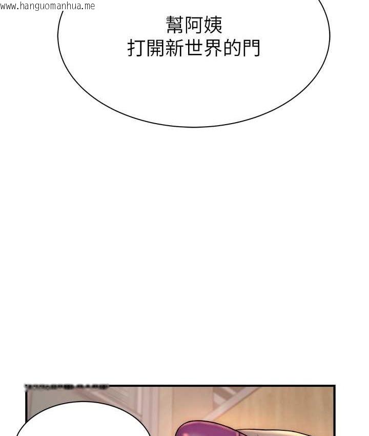 韩国漫画继母的香味韩漫_继母的香味-第65话-双重夹击的绝妙快感在线免费阅读-韩国漫画-第8张图片