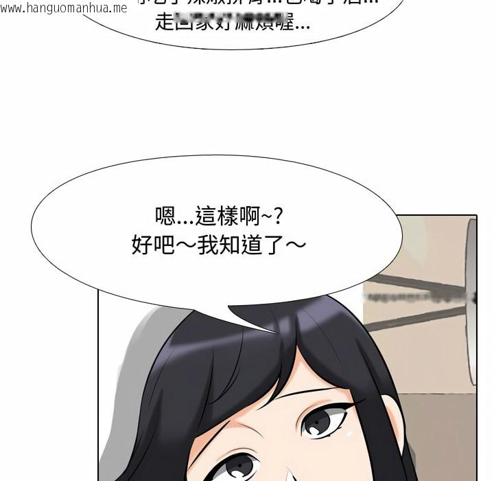 韩国漫画同事换换爱韩漫_同事换换爱-第84话在线免费阅读-韩国漫画-第24张图片