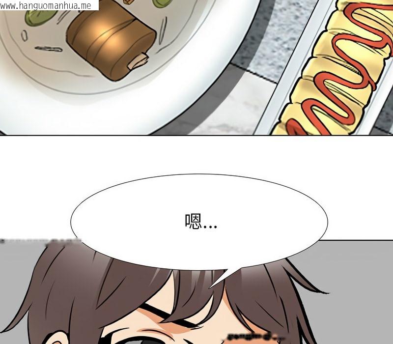 韩国漫画同事换换爱韩漫_同事换换爱-第157话在线免费阅读-韩国漫画-第121张图片