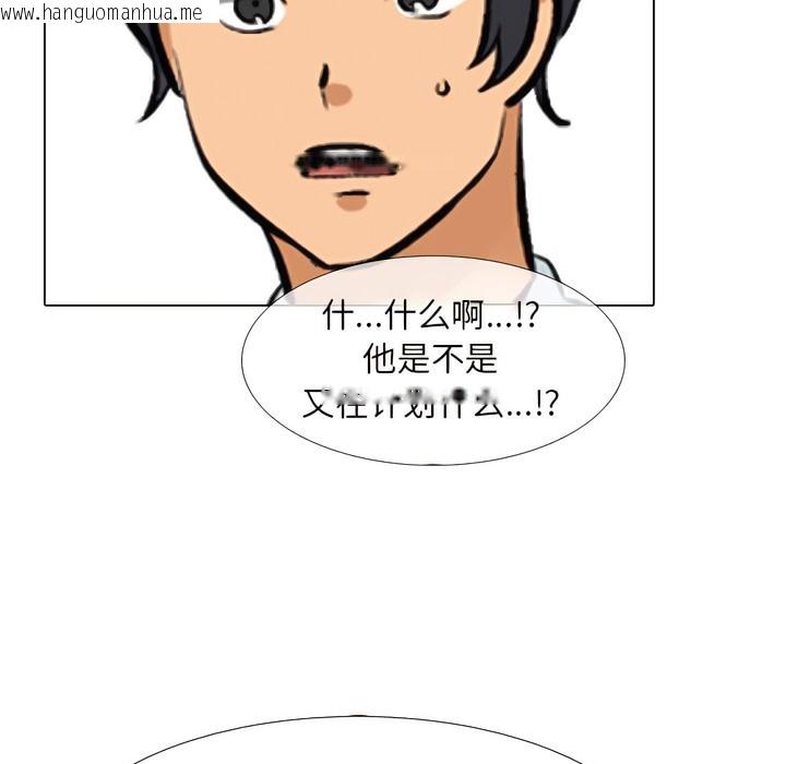 韩国漫画同事换换爱韩漫_同事换换爱-第134话在线免费阅读-韩国漫画-第44张图片